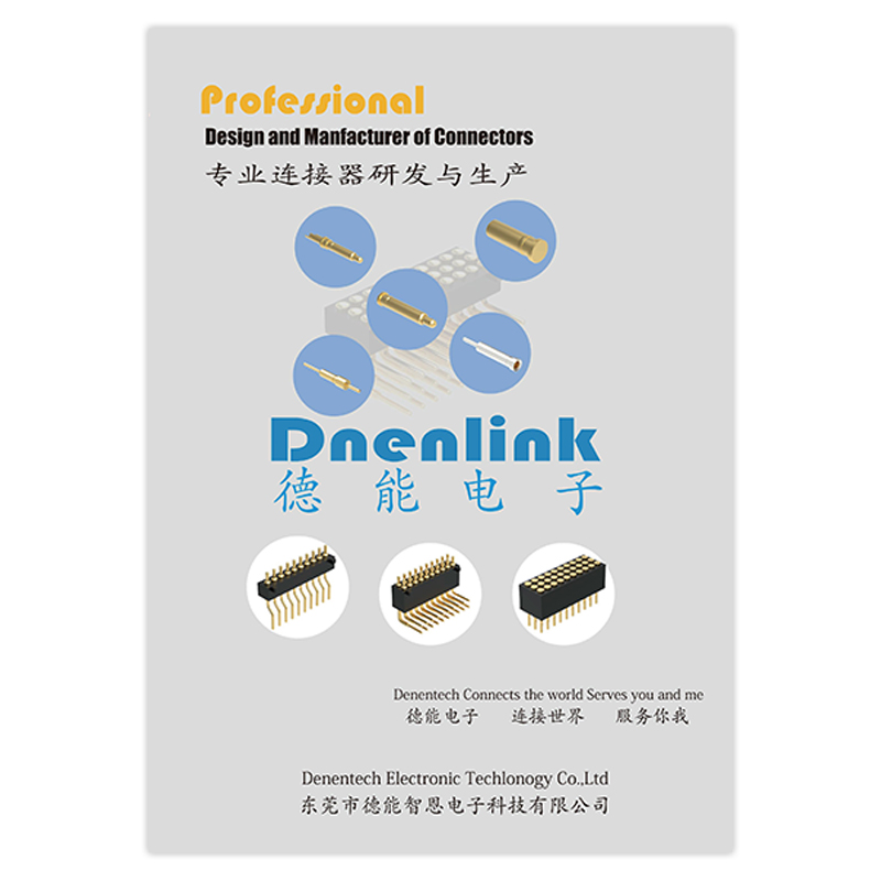 Dnenlink产品画册